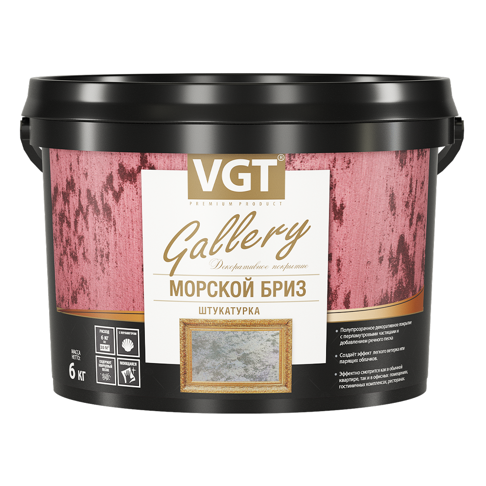 Декоративная штукатурка Морской бриз